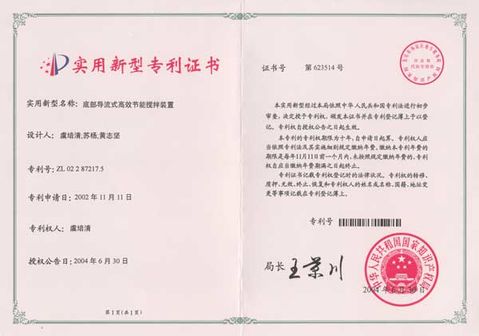 底部導流式高效節能裝置