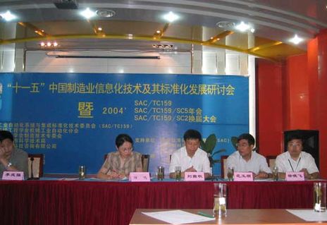 參會人員：李武強副司長、任鳴副廳長、劉霜秋主任、范玉順教授、徐曉飛教授